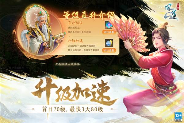 问道手游应用宝渠道服 最新版v2.133.1231